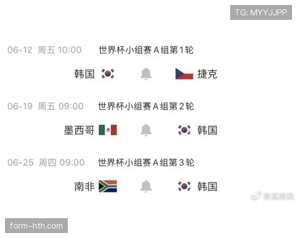 韩国队2026世界杯阵容预测：孙兴慜领衔的太极虎能否突破16强魔咒
